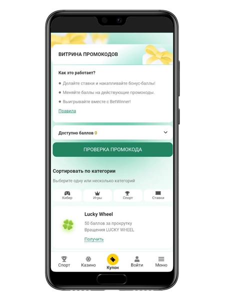 Have You Heard? betwinner bono Is Your Best Bet To Grow