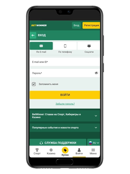 Betwinner скачать на android